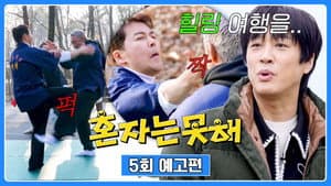 Episodio 5