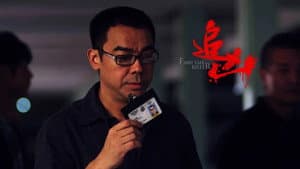 追凶 — foto 1