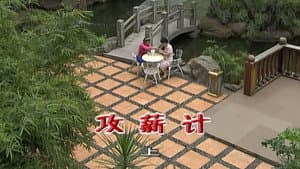 Episodio 2130