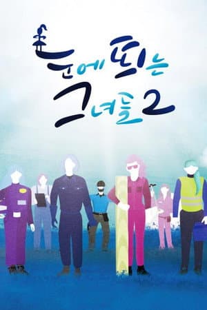 Temporada 2