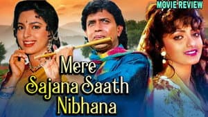 Mere Sajana Saath Nibhana — foto 1