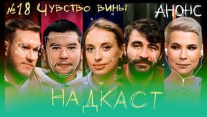 Episodio 18