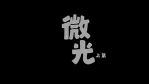 Episodio 11