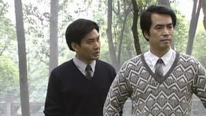 苍天在上 — foto 1
