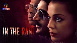 In The Rani — foto 1