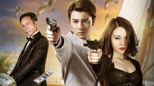 亚洲赌王之决战公海 — foto 1