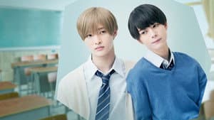 高良くんと天城くん — foto 1