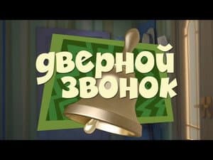 Episodio 8