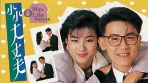 小小大丈夫 — foto 1