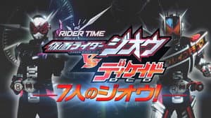 RIDER TIME 仮面ライダーディケイド VS ジオウ -ディケイド館のデス・ゲーム — foto 1
