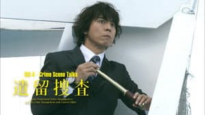 遺留捜査 — foto 1