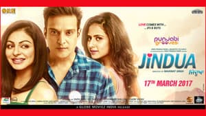 Jindua — foto 2