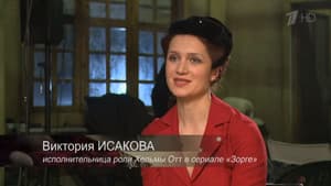 Рихард Зорге. Подвиг разведчика — foto 11
