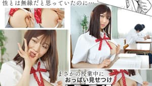 MIMK-151 コノシロしんこ【無表情×クール攻め】 隣の席の間宮さん-実写版- クールな巨乳美少女がエッチに迫る男の願望と欲望を叶える甘々で蕩ける極上セックス — foto 2