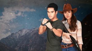 ทางเสือผ่าน — foto 1