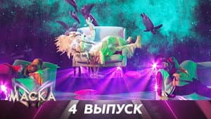Episodio 4