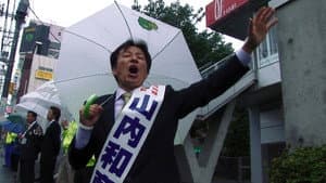 選挙 — foto 1
