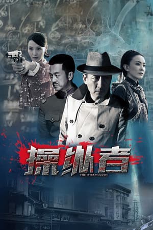 Temporada 1