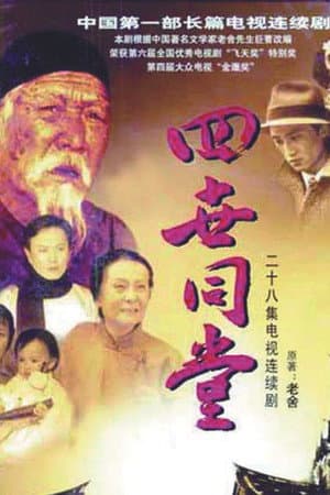 Temporada 1