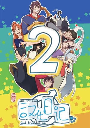 Temporada 2