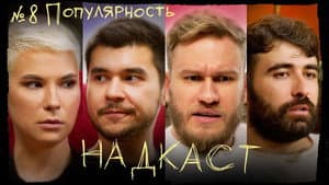 Episodio 8