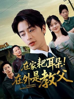 Temporada 1