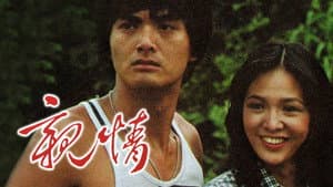 親情 — foto 1