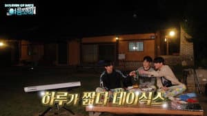 Episodio 8
