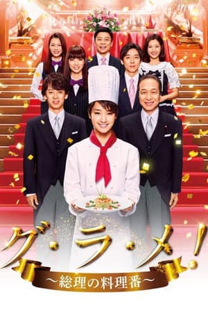 Temporada 1
