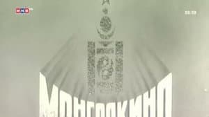 Харуул занги — foto 1