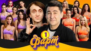 Episodio 1