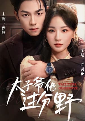 Temporada 1