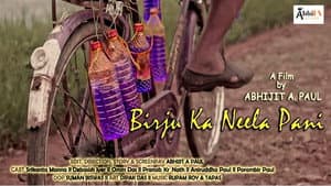 Birju Ka Neela Pani — foto 1