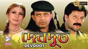 দেবদূত — foto 1