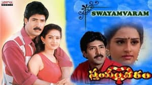 స్వయంవరం — foto 2