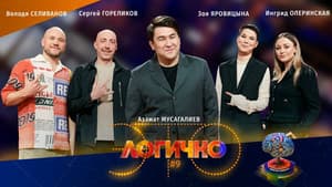 Episodio 9