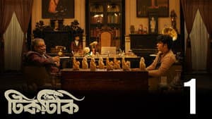 Episodio 1
