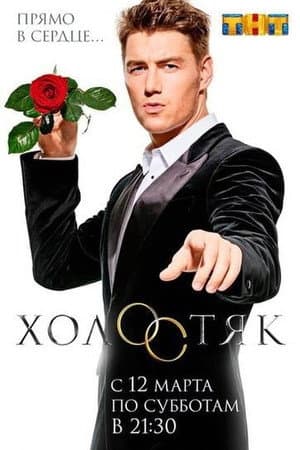 Temporada 4