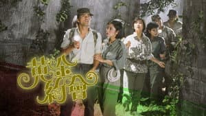 黃金約會 — foto 1