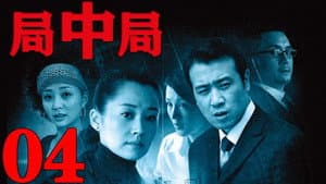 Episodio 4