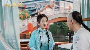 顺天府奇案之国子监案 — foto 1
