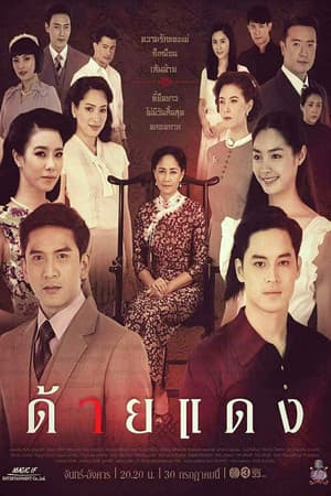 Temporada 1