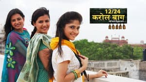 12/24 Karol Bagh — foto 1