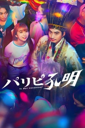 Temporada 1