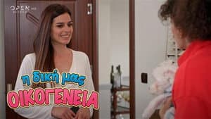 Episodio 33