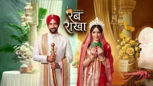 Iss Ishq Ka... Rabb Rakha — foto 1
