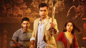 কর্ণসুবর্ণের গুপ্তধন — foto 2