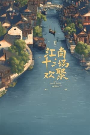 Temporada 1