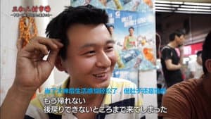 三和 人材市場～中国・日給1500円の若者たち — foto 1