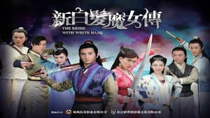新白髮魔女傳 — foto 3